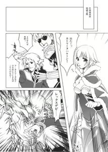 Page 4 of CHRONICLE Brera - preview thumbnail