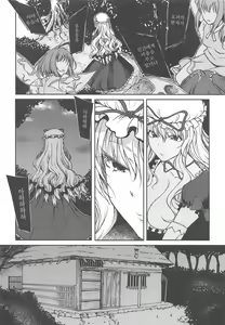Page 5 of Junai, Sore wa Kuruoshii｜순애, 그것은 미친 짓이다 - preview thumbnail