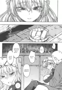 Page 8 of Junai, Sore wa Kuruoshii｜순애, 그것은 미친 짓이다 - preview thumbnail