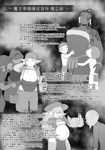 Page 12 of Demon King and Pig Castle Gaiden Party Room - preview thumbnail