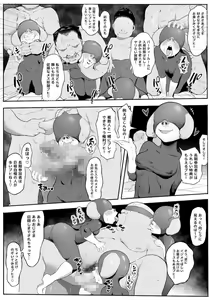 Page 28 of Demon King and Pig Castle Gaiden Party Room - preview thumbnail