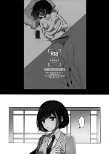 Page 3 of Okusuri Nureta ne | 塗了藥呢 - preview thumbnail