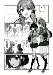 Page 4 of Okusuri Nureta ne | 塗了藥呢 - preview thumbnail