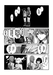 Page 5 of Okusuri Nureta ne | 塗了藥呢 - preview thumbnail