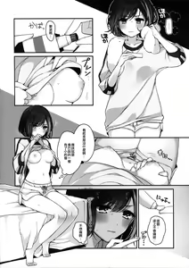 Page 8 of Okusuri Nureta ne | 塗了藥呢 - preview thumbnail