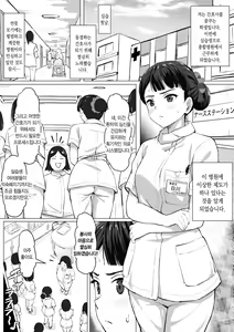 Page 2 of Kimajime Nurse no Seiyoku Shori Jisshuu | 착실한 간호사의 성욕처리실습 - preview thumbnail