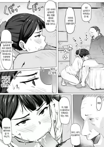 Page 9 of Kimajime Nurse no Seiyoku Shori Jisshuu | 착실한 간호사의 성욕처리실습 - preview thumbnail