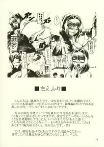 Page 6 of Hoshii no... Akiko-san - preview thumbnail