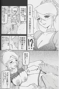 Page 5 of Manyuu Hunter Sylvie - preview thumbnail
