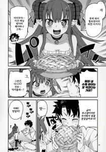 Page 16 of Halloween no Yoru wa Tokubetsu na... | 할로윈의 밤은 특별한... - preview thumbnail