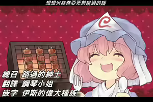 Page 32 of Mucchiri to Yawarakai Yuyu-sama o Saimin de - preview thumbnail