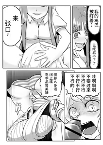 Page 11 of Udonge ga Chinko Hayashite Choushi ni Nocchau Hon - preview thumbnail