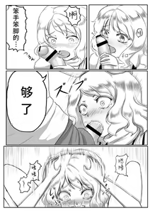 Page 15 of Udonge ga Chinko Hayashite Choushi ni Nocchau Hon - preview thumbnail
