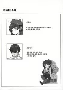 Page 3 of Fuyuko no Renaishinan - preview thumbnail