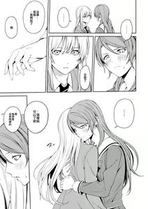 Page 11 of Honnou no Seishikata | 控制本能的方法 - preview thumbnail