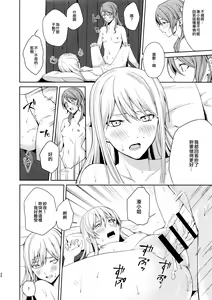 Page 26 of Honnou no Seishikata | 控制本能的方法 - preview thumbnail
