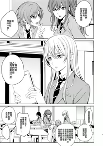 Page 3 of Honnou no Seishikata | 控制本能的方法 - preview thumbnail