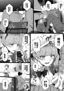 Page 7 of Yorokobi no Kuni Vol. 37 - Koakuma Gal ni Furimawasaretai - preview thumbnail