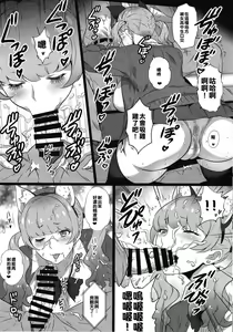 Page 8 of Yorokobi no Kuni Vol. 37 - Koakuma Gal ni Furimawasaretai - preview thumbnail