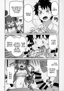 Page 17 of Halloween no Yoru wa Tokubetsu na... | 할로윈의 밤은 특별한... - preview thumbnail