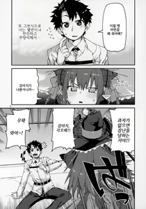 Page 5 of Halloween no Yoru wa Tokubetsu na... | 할로윈의 밤은 특별한... - preview thumbnail