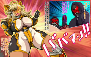 Page 27 of Tokkei Yellow Signal ~Muchimuchi Kasshoku Heroine Haiboku Ryoujoku & Sennou Choukyou~ - preview thumbnail