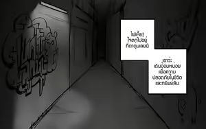 Page 5 of The M-leg ghost - preview thumbnail