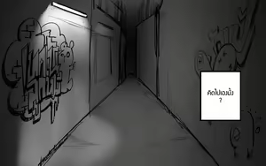Page 8 of The M-leg ghost - preview thumbnail