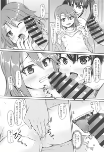 Page 19 of Papa no Furi Shite HaruRisa Itadakimasu - preview thumbnail