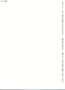 Page 145 of Kouma Shoujo Mei Kanketsuhen ~Yamiochi no Sasoi~ - preview thumbnail