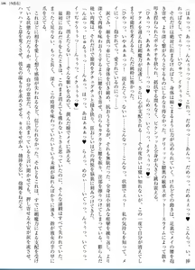 Page 155 of Kouma Shoujo Mei Kanketsuhen ~Yamiochi no Sasoi~ - preview thumbnail