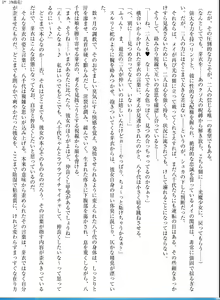 Page 16 of Kouma Shoujo Mei Kanketsuhen ~Yamiochi no Sasoi~ - preview thumbnail