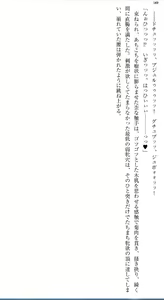 Page 168 of Kouma Shoujo Mei Kanketsuhen ~Yamiochi no Sasoi~ - preview thumbnail