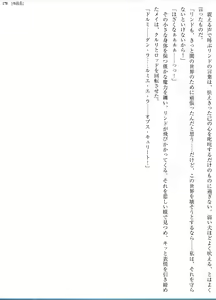 Page 177 of Kouma Shoujo Mei Kanketsuhen ~Yamiochi no Sasoi~ - preview thumbnail