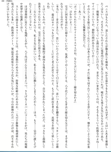 Page 192 of Kouma Shoujo Mei Kanketsuhen ~Yamiochi no Sasoi~ - preview thumbnail