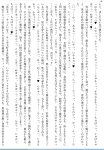 Page 37 of Kouma Shoujo Mei Kanketsuhen ~Yamiochi no Sasoi~ - preview thumbnail