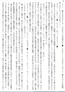 Page 62 of Kouma Shoujo Mei Kanketsuhen ~Yamiochi no Sasoi~ - preview thumbnail