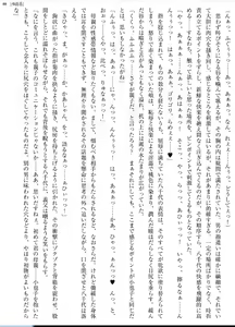 Page 98 of Kouma Shoujo Mei Kanketsuhen ~Yamiochi no Sasoi~ - preview thumbnail