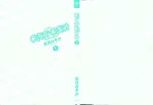 Page 3 of Nozomu Nozomi Vol. 2 - preview thumbnail