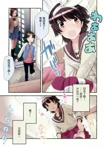 Page 50 of Nozomu Nozomi Vol. 2 - preview thumbnail