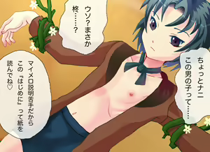 Page 4 of Oshioki Mashounen - preview thumbnail