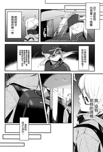 Page 3 of kiss the future - preview thumbnail