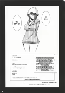Page 17 of HOLIC STRIP - preview thumbnail