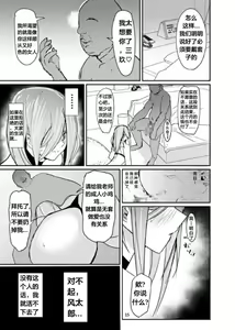 Page 15 of Mikurare - preview thumbnail