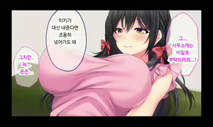 Page 49 of Dokomademo Kegasareru Idol | 더럽혀진 아이돌 - preview thumbnail