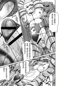Page 11 of Kemonobito no Mori Daiisshou Ch.1 - preview thumbnail