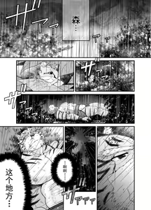Page 2 of Kemonobito no Mori Daiisshou Ch.1 - preview thumbnail