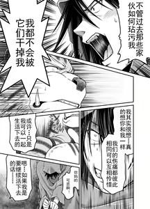 Page 35 of Kemonobito no Mori Daiisshou Ch.1 - preview thumbnail