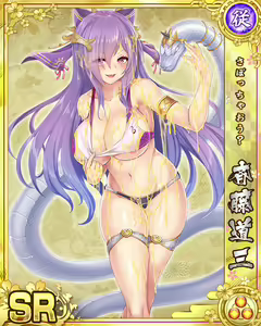 Page 320 of Senran Princess G - preview thumbnail