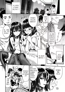 Page 120 of Junjou Bitch Harem - Innocent Bitch Harem | 순정 빗치 하렘 - preview thumbnail